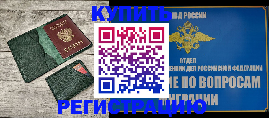 прописка паспорт в Сургуте