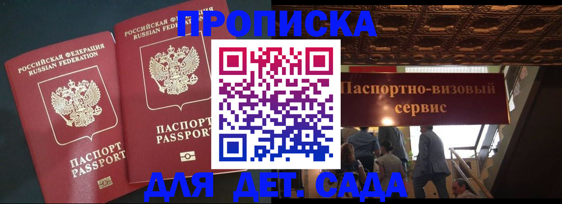 временная прописка в Сургуте