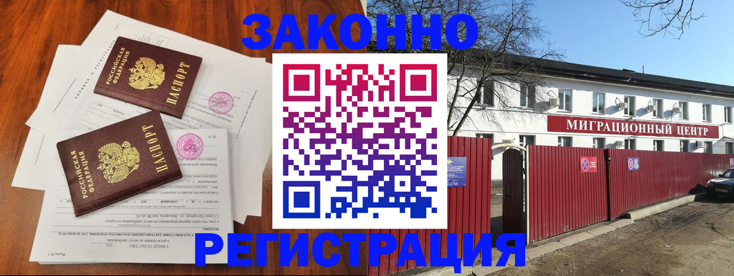 где прописаться в Сургуте