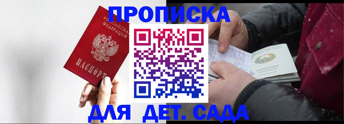 временная регистрация поиск в Сургуте